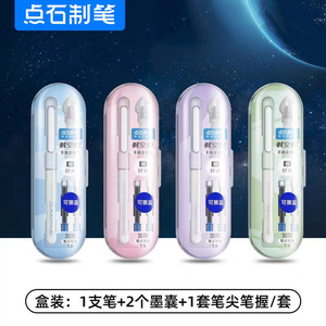 DianShi Space Capsule Fountain <b>Pen</b> EF Nib Student Use Plastic Body Ink Sac 7155 7154 - Product Image 4