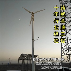 กังหันลม Shaanxi Longguang 10kW แบบปรับมุมใบพัดได้ สำหรับใช้ในบ้าน ระบบออฟกริด - Product Image 4