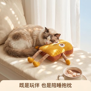 Cute Toast <b>Plush</b> <b>Cat</b> Toy With Squeaker And Catnip For Playtime Fun - Product Image 3