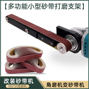 Kit de conversion de meuleuse d'angle électrique en ponceuse à bande, diamètre de meulage max. 40 mm, vitesse fixe, type horizontal, AC 220V, pour l'élimination de la rouille - Product Image 3