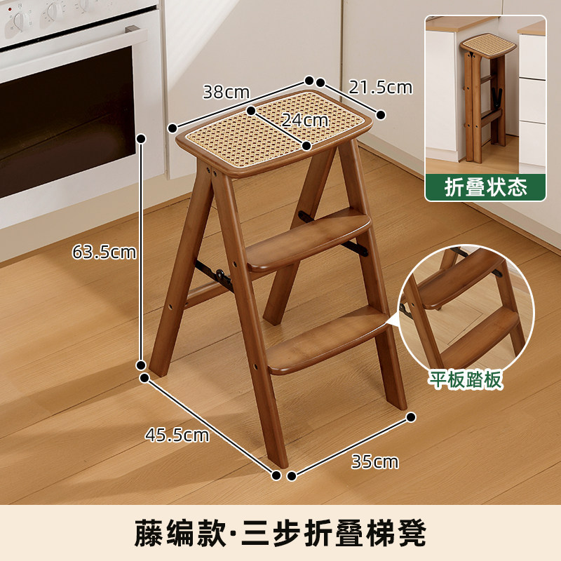 Three-step folding rattan ladder stool [flat footboard]