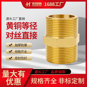 Brass Double Male Thread Connector 4 6 1 Inch Hex <b>Adapter</b> For Pipe Water Air Oil Plumbing Machinery Chemical Industry - Product Image 5