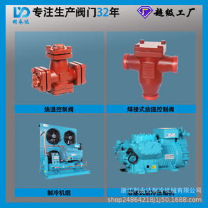 Válvula de Control Termostática de Tres Vías OVR de Danfoss Personalizada, Venta Directa del Fabricante Liyongda para Temperatura de Aceite - Product Image 3
