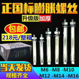 สลักเกลียวขยายตัวชุบสังกะสีมาตรฐานแห่งชาติ M6 M8 M10 M12 M14 M16 สำหรับงานหนัก - Product Image 4