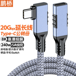 สายต่อขยาย Pengqiao Type C ยาว 5 เมตร แบบตัวผู้-ตัวเมีย สายดาต้า USB 3.2 รองรับการฉายภาพ 8K ความเร็วในการส่งข้อมูล 20G รองรับการชาร์จเร็ว 240W - Product Image 5