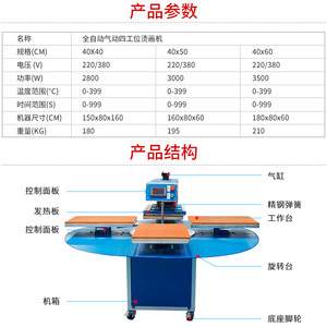 Presse à Chaud Pneumatique Automatique 40x60 cm Rotative pour Impression de T-shirts et Transfert Textile - Product Image 1