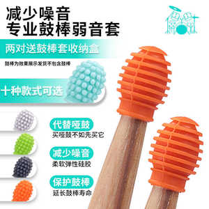 Drumstick Silent Sleeve Soft Silicone Noise Reduction For <b>Drum</b> Practice Protection - Product Image 4