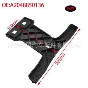 Mercedes-Benz W204 C300 GL550 Bumper Grille <b>Bracket</b> Clip A2048850136 <b>Plastic</b> Replacement Part - Product Image 2