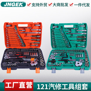 121 Piece Socket Wrench Tool Set 1/2 In Drive Chrome Vanadium Steel For Auto Home Machine Repair - Product Image 5