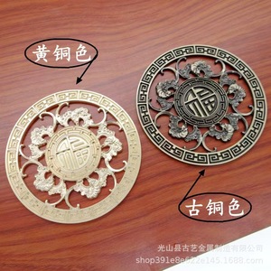 Arte y arte antiguo, decoración de pared en relieve de latón de estilo chino, parche decorativo 226327, engrosado para sofá, entrada, respaldo de silla - Product Image 1