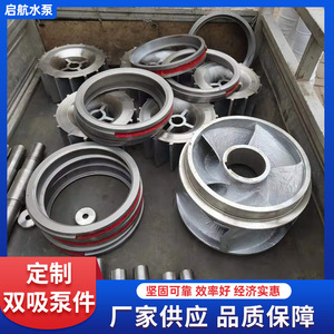 Impulsor de Aspas Curvas Cerradas Pulimentadas, 3 Aspas, Montaje Horizontal para Bomba, Personalizado OEM - Product Image 2