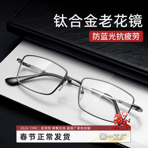 Lunettes de lecture rétro pour hommes, monture en alliage de titane, protection anti-lumière bleue, 66611, lentilles PC ultra légères, origine Danyang - Product Image 3