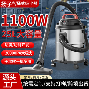Yangtze Wet Dry <b>Vacuum</b> Cleaner 25L 20000Pa High Suction Industrial Household Use - Product Image 3