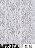 Film hydrographique PVA effet bois naturel Huabiao pour porte de sécurité, porte intérieure et cadre de porte