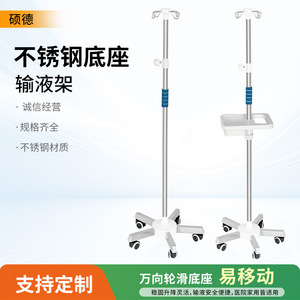 Soporte de Acero Inoxidable para Suero Intravenoso, Altura Ajustable, 5 Ruedas Giratorias, Uso Hospitalario - Product Image 2