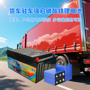 Batería de Litio de 24V 314A para Camiones, Arranque de Alta Potencia para Actualización de Semirremolques JieFang - Product Image 4