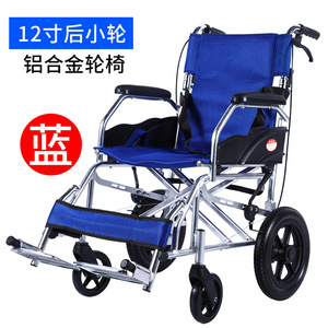 Fauteuil roulant pliant en alliage d'aluminium, roues arrière de 12 pouces, léger et portable pour personnes âgées, bleu - Product Image 1