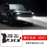 Accessoires de conversion de feux antibrouillard avant pour Toyota Prado LC250 2024, nouveaux feux antibrouillard LED dorés pour barre avant