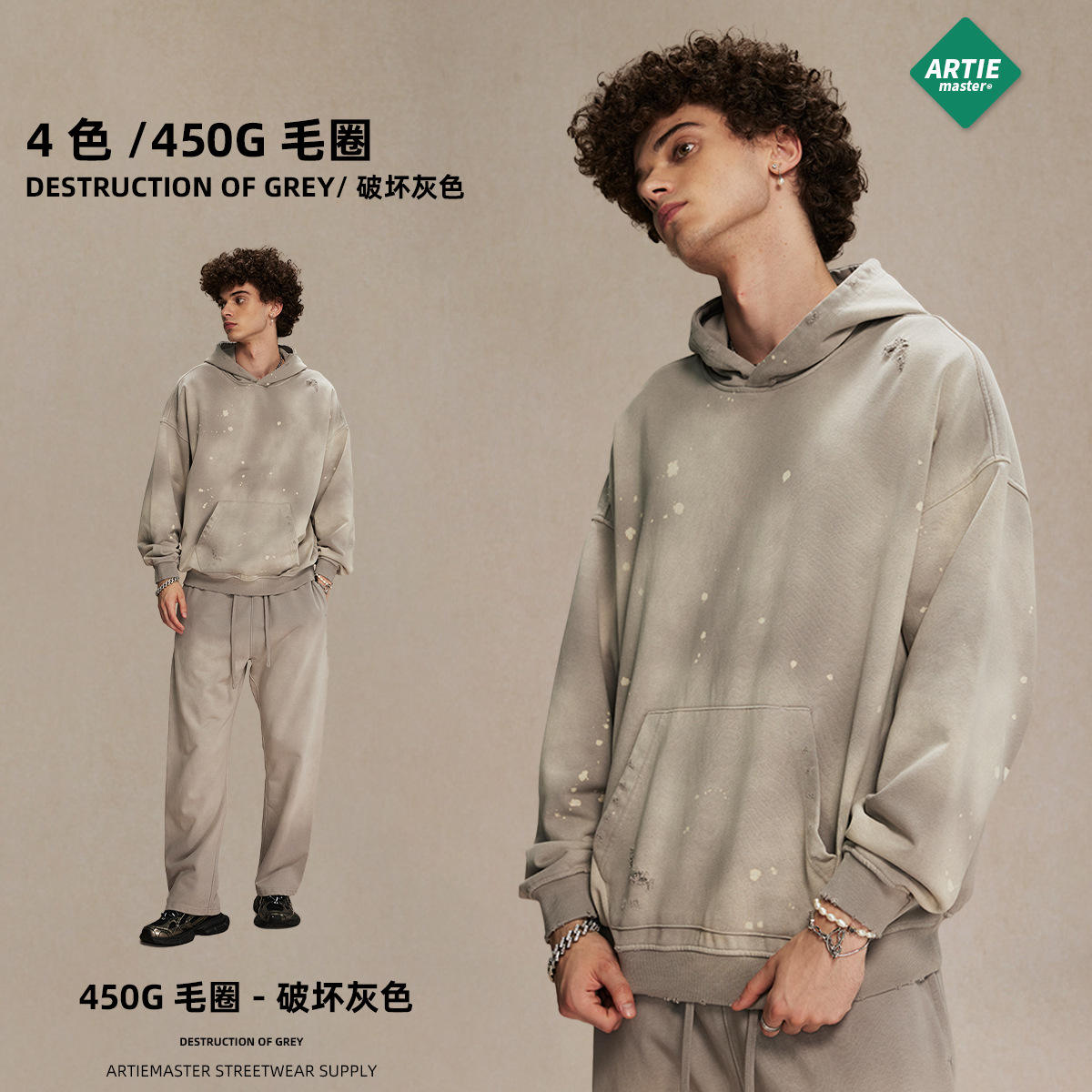 เสื้อสเวตเตอร์-สเปรย์ย้อมสีเทา