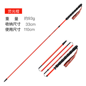 ไม้เท้าเดินป่า Aonijie คาร์บอนไฟเบอร์ เรืองแสงในที่มืด - Product Image 5