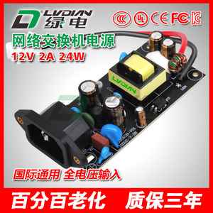 LVDIAN <b>12V</b> 2A AC DC <b>Switching</b> Power Supply Module Board Mount For Ethernet Communication Equipment - Product Image 2