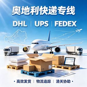 Envío Exprés Internacional Air Plus Express DHL UPS FEDEX de China a Todo el Mundo, Despacho de Aduanas para Compradores de Mercancías Generales - Product Image 4