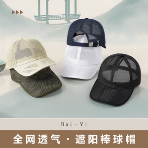 Full Mesh Breathable Baseball <b>Cap</b> For <b>Women</b> Plus Size Quick Drying Summer Outdoor Sports Hat Black - Product Image 5