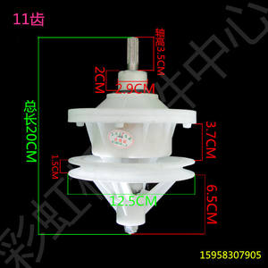 Réducteur de machine à laver semi-automatique 11 dents 3,5 cm, ensemble de transmission de boîte de vitesses à arbre de réduction avec quatre trous - Product Image 1
