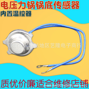 <b>Electric</b> Pressure Cooker Thermostat 155 Degree 2 <b>Wire</b> Aluminum Alloy Bottom Temperature Limiter Universal Magnetic Household - Product Image 3