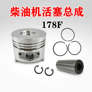 Kit de réparation 4 pièces pour ensemble piston de moteur diesel 178F refroidi par air pour mini-motoculteur/pièces de machine de jardin - Product Image 2