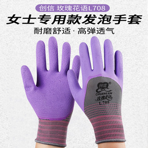 Gants de sécurité Chuangxin L708 en mousse de caoutchouc, paume entièrement texturée, résistants à l'abrasion, antidérapants, respirants, pour femmes - Product Image 4