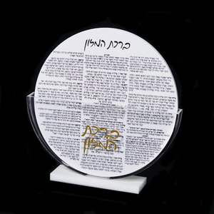 Ensemble de bancs en acrylique transparent, porte-cartes Birkat Hamazon en lucite blanche, cadeau judaïque, Shabbat, fête, mariage, table, rituels de prière - Product Image 2