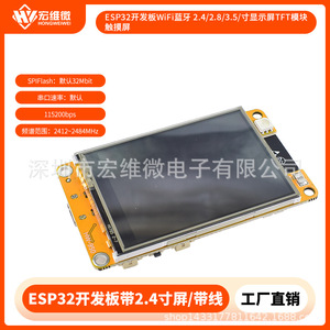 Carte de développement Hongwei Micro Esp32 avec écran TFT de 2,4 pouces, Wifi, Bluetooth et écran tactile pour le prototypage - Product Image 5