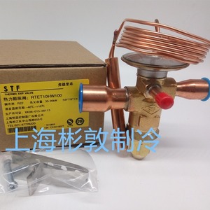Vanne d'expansion thermostatique à température constante Shanghai RTET12HC en alliage de cuivre pour réfrigération basse température - Product Image 2