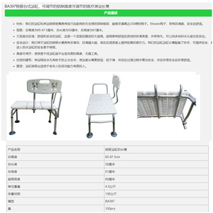 Silla de Ducha de Aluminio Plegable y Extensible de Alta Resistencia para Personas Mayores y con Discapacidad, Marca China Airlines Health - Product Image 2