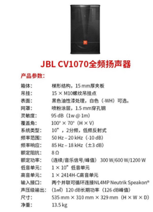 ลำโพง <span class=keywords><strong>JBL</strong></span> CV1070 กำลังขับสูง สำหรับใช้งานเชิงพาณิชย์ 8 โอห์ม 300 วัตต์ ลำโพงเสียงพื้นหลังระดับมืออาชีพ สำหรับสถานที่ต่างๆ และหอประชุม - Product Image 2