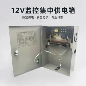 JINGRUIAN 12V 20A 18-Channel <b>UPS</b> <b>Power</b> <b>Supply</b> Box For Security Monitoring Backup With Battery Backup - Product Image 3