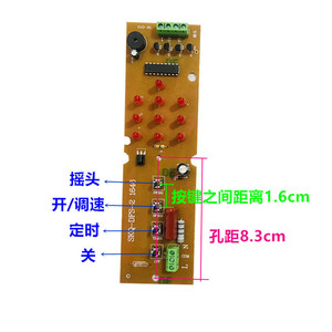 Carte de commande de ventilateur Skq 1646 avec télécommande 17,8x5 cm pour pièces de rechange de ventilateur de sol, fonctionnement sans fil - Product Image 3