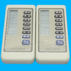 Télécommande de climatiseur Mitsubishi KT-0490 beige, code fixe pour modèles Mitsubishi - Product Image 4