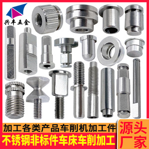 Pièces non standard en acier inoxydable Xingfeng Hardware, usinage de métaux, arbres de transmission, traitement sur mesure, trou de 20 mm, 150 mm max. - Product Image 5