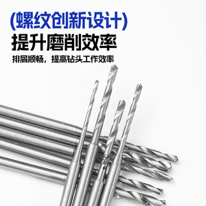 High Speed Steel Twist <b>Drill</b> <b>Bit</b> 2.35mm Shank 160mm Length For Woodworking And Beads Drilling - Product Image 4