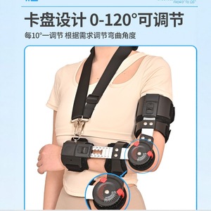 Soporte Ajustable para la Articulación del Codo para Fracturas de Brazo, Esguinces, Rehabilitación Postoperatoria de Antebrazo, Equipo de Protección para Entrenamiento - Product Image 3