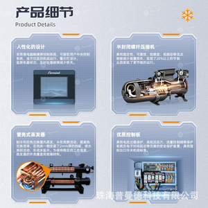 เครื่องทำความเย็นแบบสกรูระบายความร้อนด้วยน้ำ Puremind สำหรับงานพาณิชย์และอุตสาหกรรม ใช้สารทำความเย็น R410A แรงดันไฟฟ้า 380V ประหยัดพลังงาน - Product Image 4