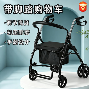 Carrito de compras de acero al carbono para personas mayores con asiento plegable, ligero, ayuda para caminar. - Product Image 4