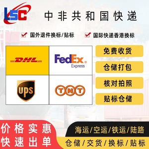 Envío Internacional Exprés Lianshuncheng desde Shenzhen, Hong Kong a Chile, República Centroafricana, Transporte Aéreo y Marítimo UPS - Product Image 4