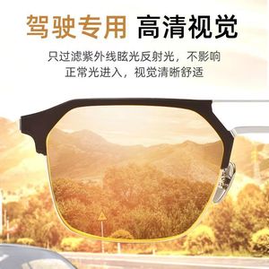 Gafas de Sol de Visión Nocturna para Hombre, Montura Metálica TR, Lentes de PC, Anti Radiación, Ligeras, Duraderas, Montura Completa 801 - Product Image 5