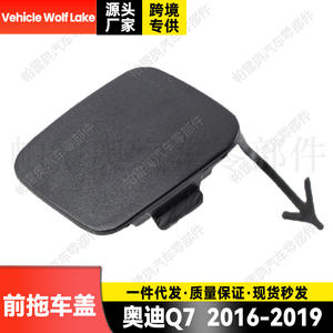 Cache-roue avant Audi Q7 2016-2019 4M0807241 ABS pour crochet de remorquage - Product Image 2