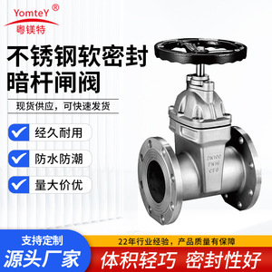 Guangdong Magnesium Special Stainless Steel Gate Valve DN100 PN16 For Water Pumps Fire Fighting Chemical Industry - Product Image 5