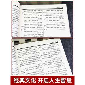 Raccolta completa estratti dizionario citazioni famose materiali composizione buone parole frasi paragrafi libro proverbi - Product Image 4