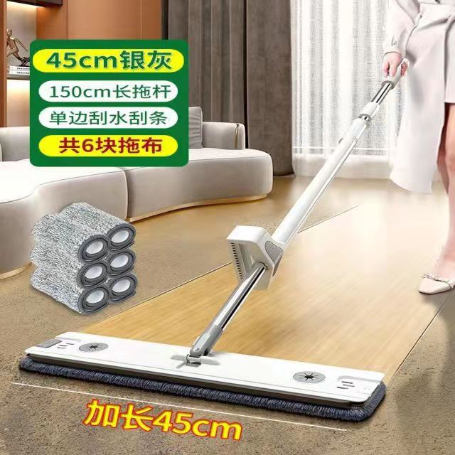 45cm flat mop with scraper [includes 6 cloths]
